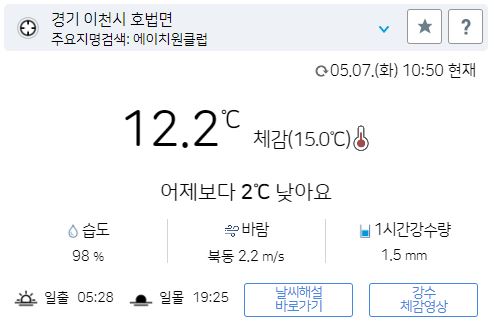 위 그림은 사진 입니다. 아래 본문 내용에서 날씨 상황을 정확히 알 수 있습니다.