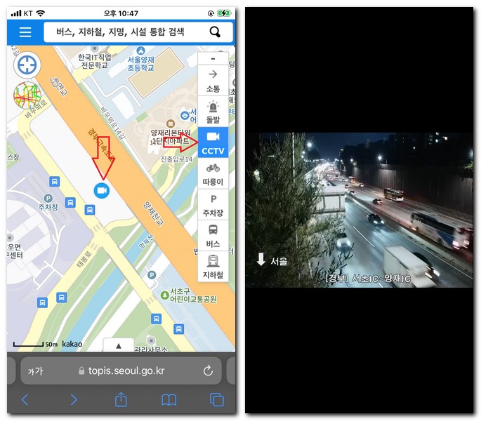 서울 서초 양재천 CCTV 실시간 영상 시청하는 방법
