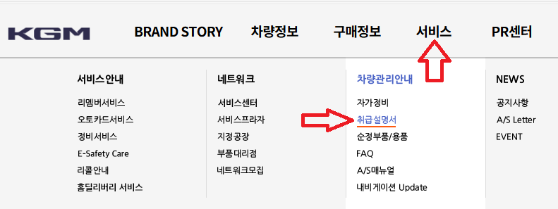 액티언 사용설명서 매뉴얼 다운로드 방법(KGM)