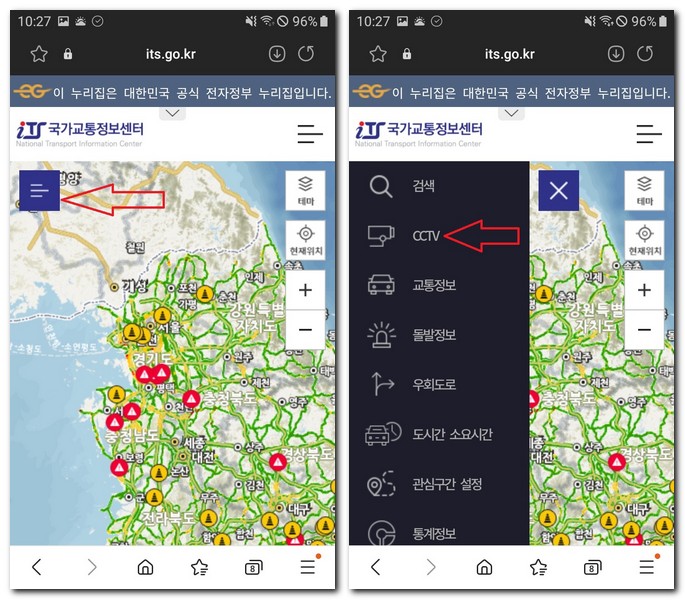 3번국도 교통정보 교통상황 실시간 CCTV 도로 지도보기