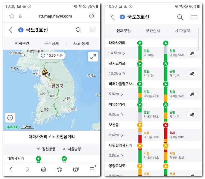 3번국도 교통정보 교통상황 실시간 CCTV 도로 지도보기