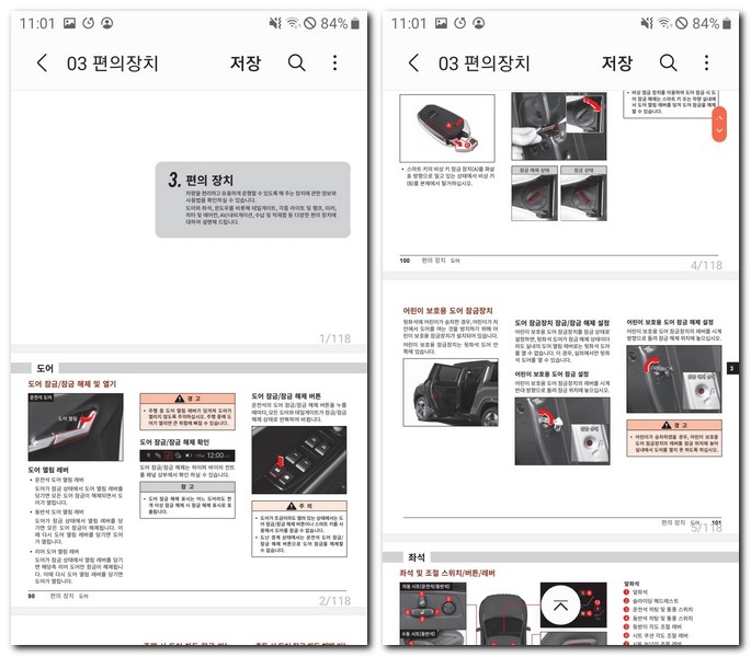 쌍용 무쏘ev 사용설명서 매뉴얼 다운로드 방법(KGM)