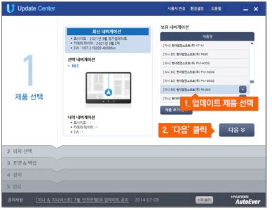 지니 네비게이션 업데이트 방법