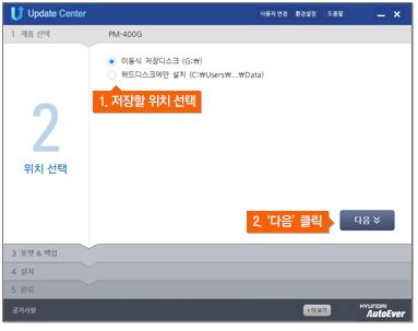 지니 네비게이션 업데이트 방법