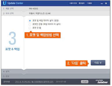 지니 네비게이션 업데이트 방법