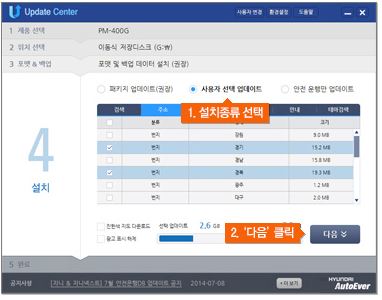 지니 네비게이션 업데이트 방법