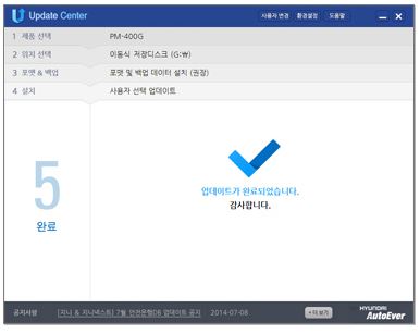 지니 네비게이션 업데이트 방법