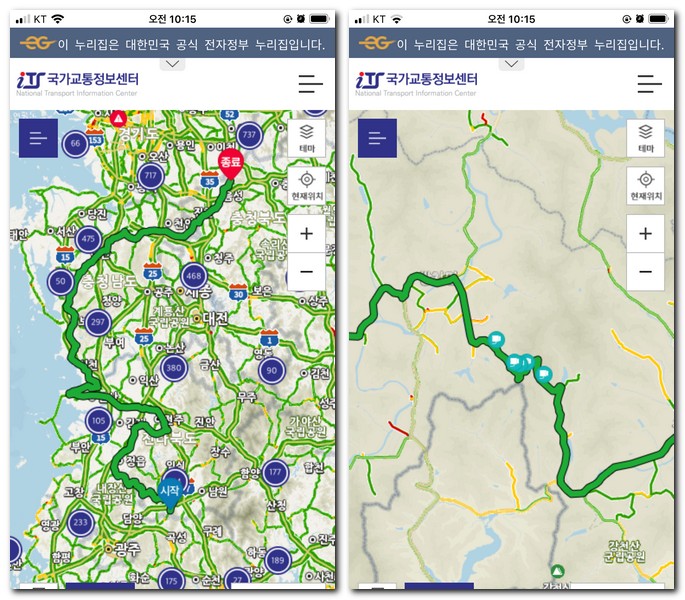 21번 국도 교통상황 교통정보 CCTV 실시간으로 보는 법