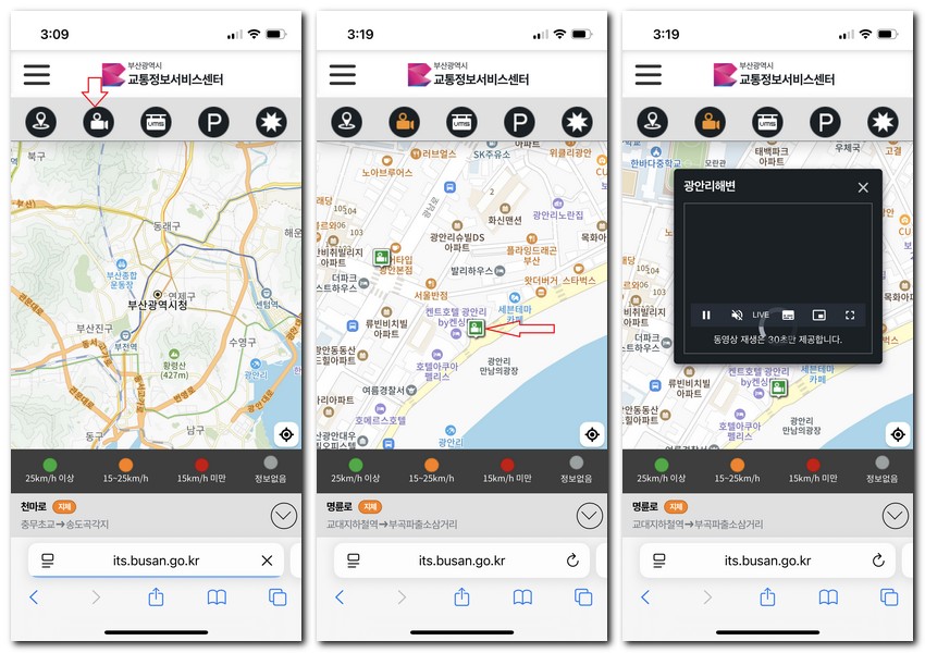 광안리 해변 실시간 CCTV 보는 방법