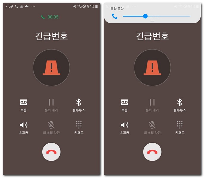 휴대폰 통화음량 높이기 방법(갤럭시폰, 아이폰)