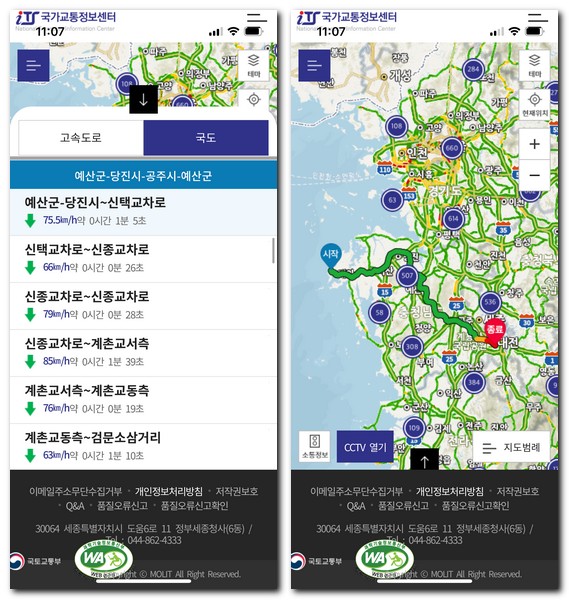 32번 국도 교통상황 실시간 CCTV 교통정보 보는방법