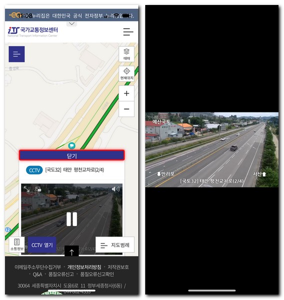 32번 국도 교통상황 실시간 CCTV 교통정보 보는방법