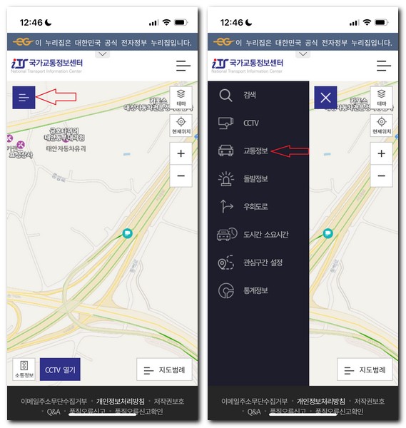 34번 국도 교통정보 CCTV 상황 실시간 보는 법
