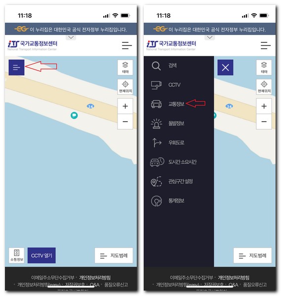 36번국도 교통상황 도로정보 실시간 CCTV 보는 방법
