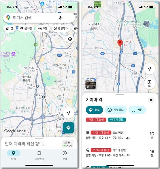 일본 지도 어플 한국어 지도 보는 방법