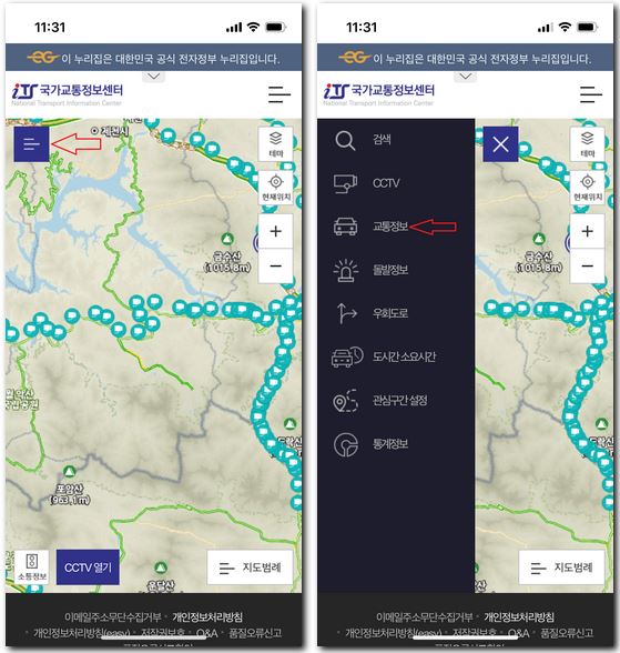 42번 국도 교통상황 CCTV 도로정보 실시간 보는 법