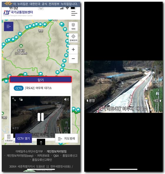 42번 국도 교통상황 CCTV 도로정보 실시간 보는 법