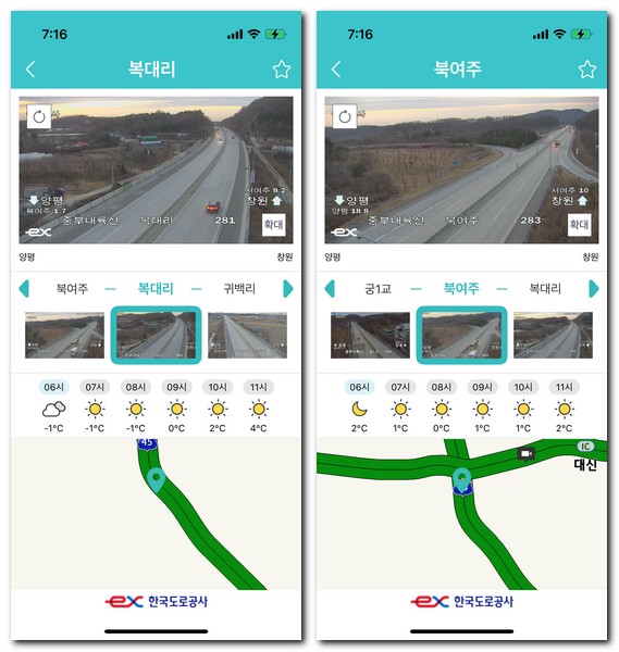 중부내륙고속도로 교통상황 상주 여주 실시간CCTV 보는 법