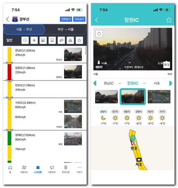 경부고속도로 부산방향 교통상황 CCTV 실시간