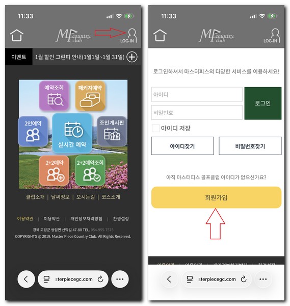 고령 마스터피스CC 회원가입 그린피 캐디피 요금