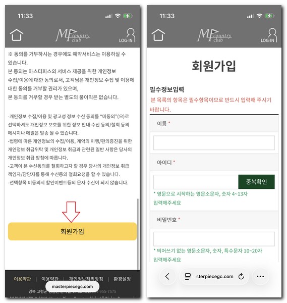 고령 마스터피스CC 회원가입 그린피 캐디피 요금