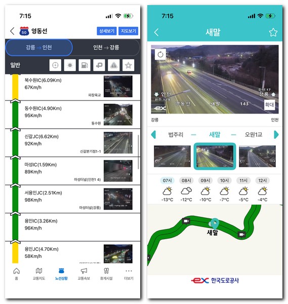 영동고속도로 인천방향 CCTV 실시간 교통상황