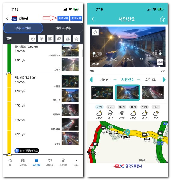 영동고속도로 인천방향 CCTV 실시간 교통상황