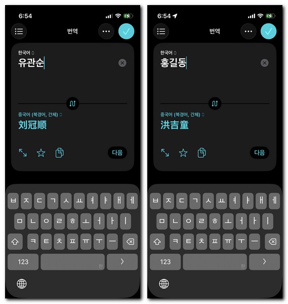 한글 이름 한자 자동변환하는 방법