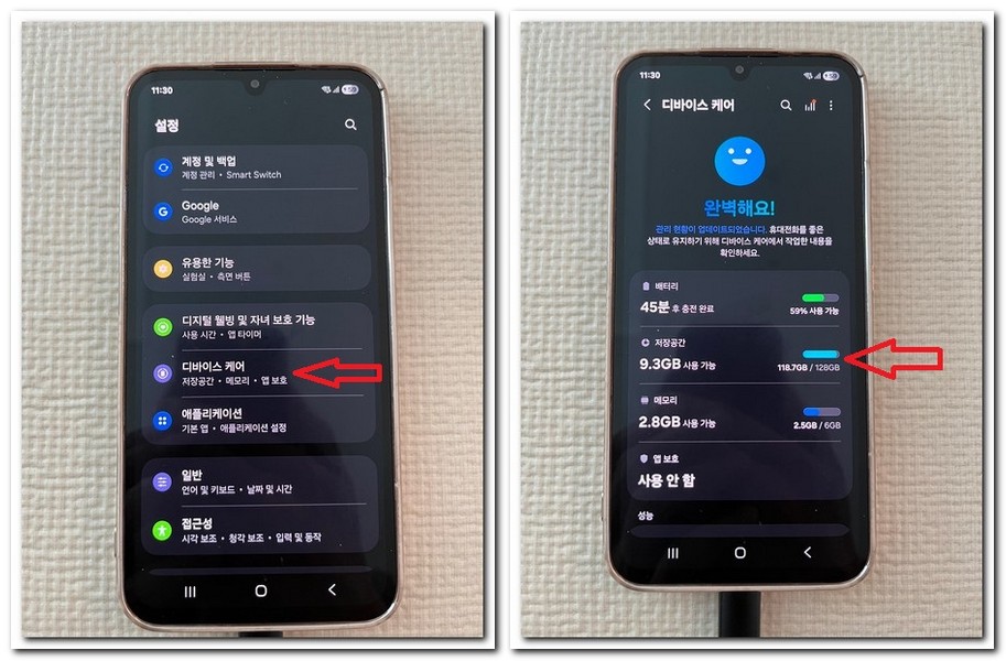 핸드폰 용량 늘리는 방법(휴지통, 앱 삭제)