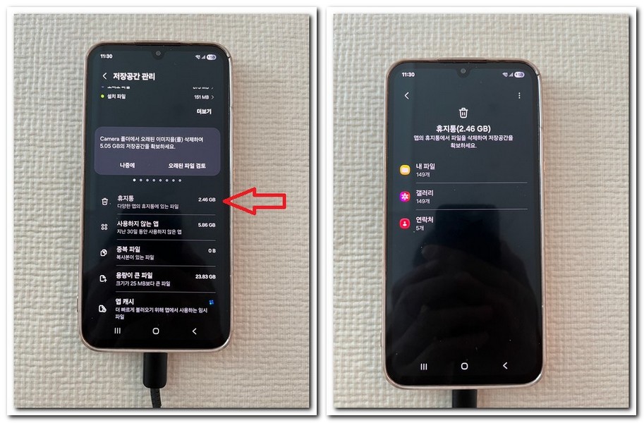핸드폰 용량 늘리는 방법(휴지통, 앱 삭제)