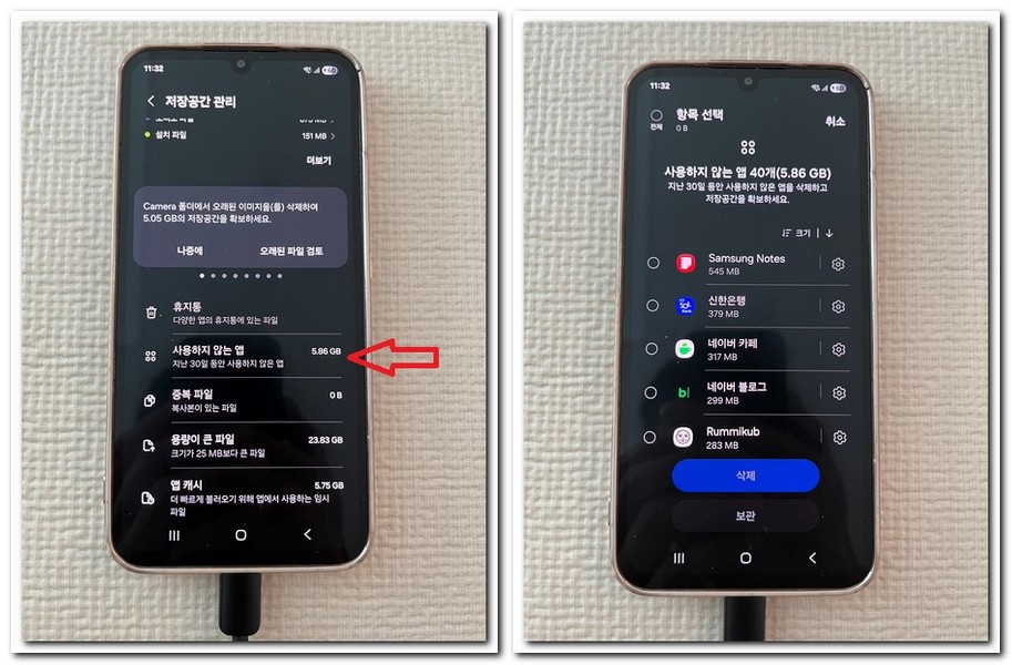 핸드폰 용량 늘리는 방법(휴지통, 앱 삭제)