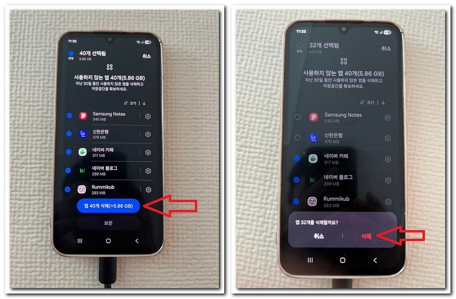 핸드폰 용량 늘리는 방법(휴지통, 앱 삭제)
