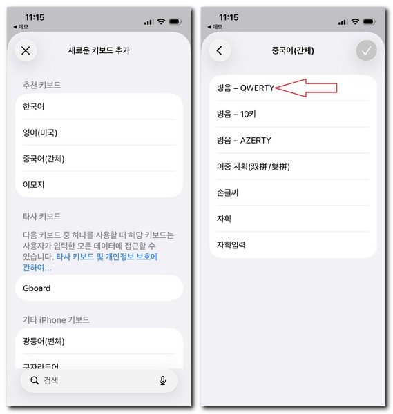 휴대폰에서 한자 입력하는 방법