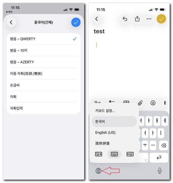 휴대폰에서 한자 입력하는 방법