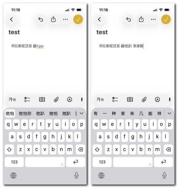 휴대폰에서 한자 입력하는 방법