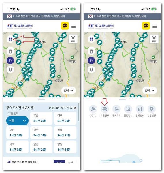 48번국도 교통상황 CCTV 교통정보 실시간 지도보기