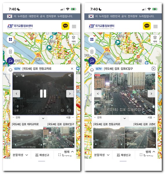 48번국도 교통상황 CCTV 교통정보 실시간 지도보기