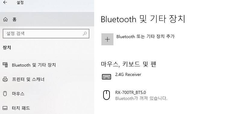 블루투스 마우스 무선 연결 안됨 해결방법