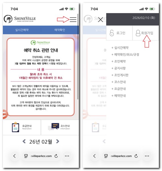 샤인빌파크CC 회원가입 그린피 캐디피 안내