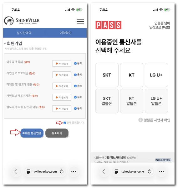샤인빌파크CC 회원가입 그린피 캐디피 안내