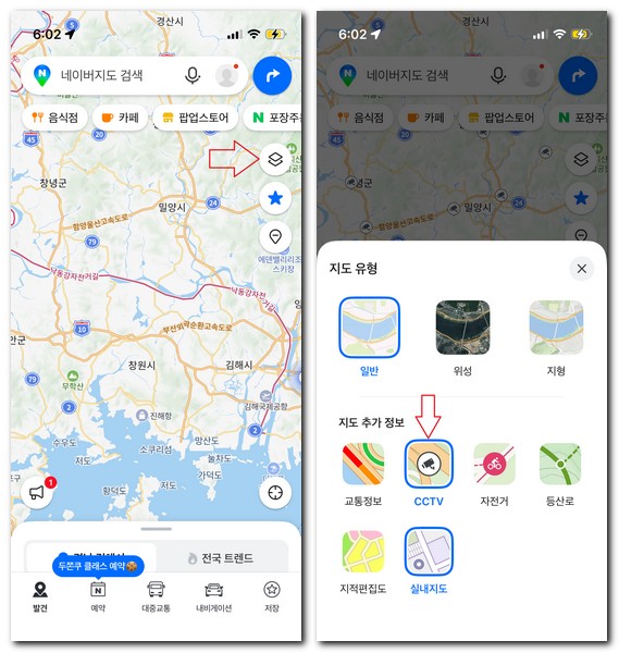 실시간 국도 도로CCTV 교통상황 보는 방법