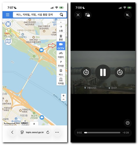 가양대교 CCTV 실시간 교통정보 보는 법