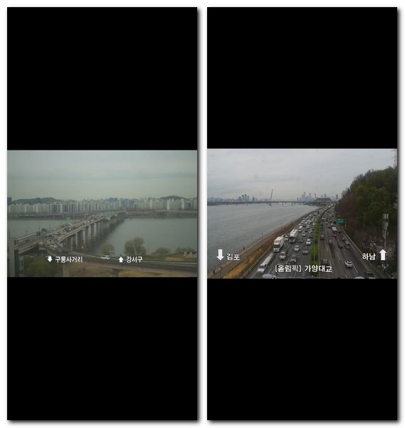 가양대교 CCTV 실시간 교통정보 보는 법