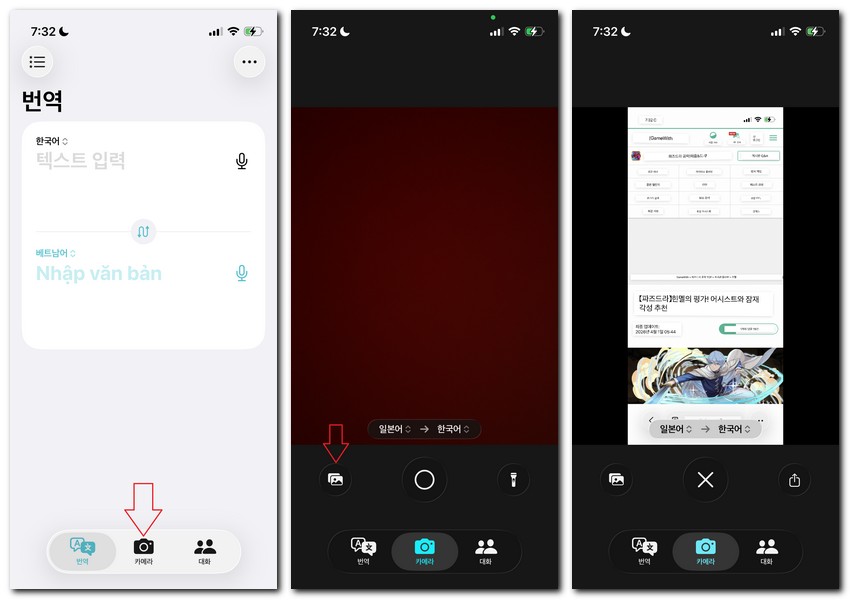 일본어 사진 번역하는 방법(일어 -> 한글)