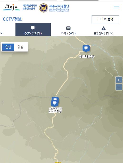 제주 천백고지 실시간CCTV 보는 방법