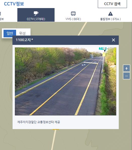 제주 천백고지 실시간CCTV 보는 방법