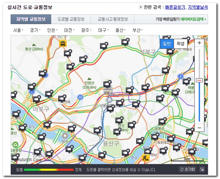 네이버 실시간 고속도로 교통정보 CCTV보기