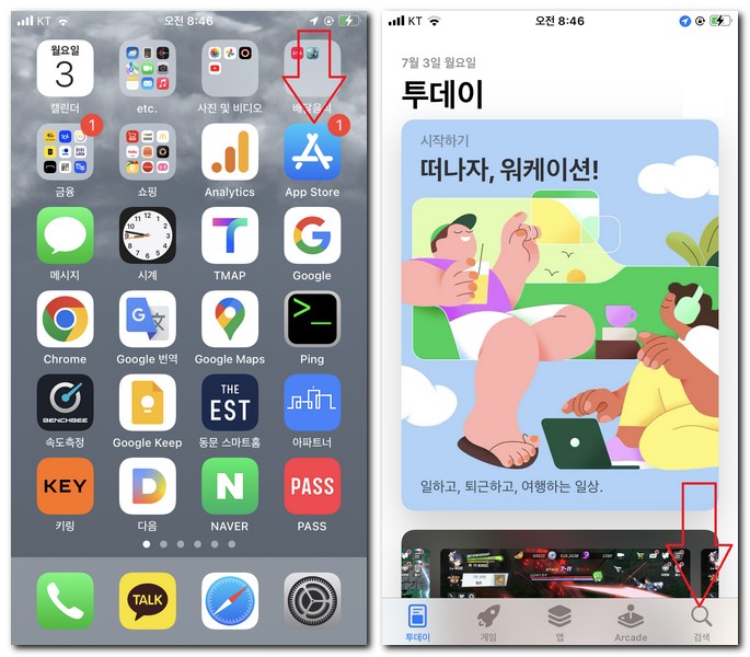 아이폰 App Store 실행