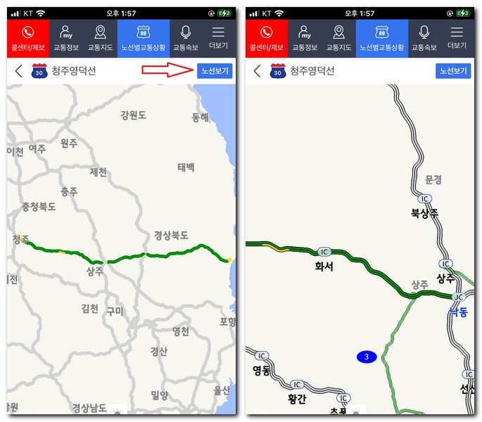 청주영덕고속도로 교통정보 CCTV 교통상황 실시간으로 보기