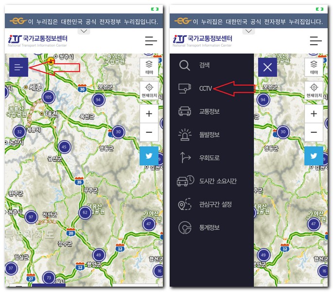 38번 국도 교통정보 실시간 CCTV 상황 지도 보는 방법